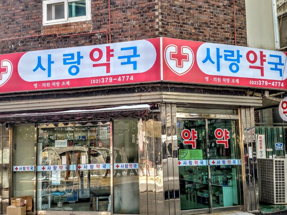 Korean-Inspired Treatments We Offer: The Rise of Letybo and Salmon DNA Microneedling